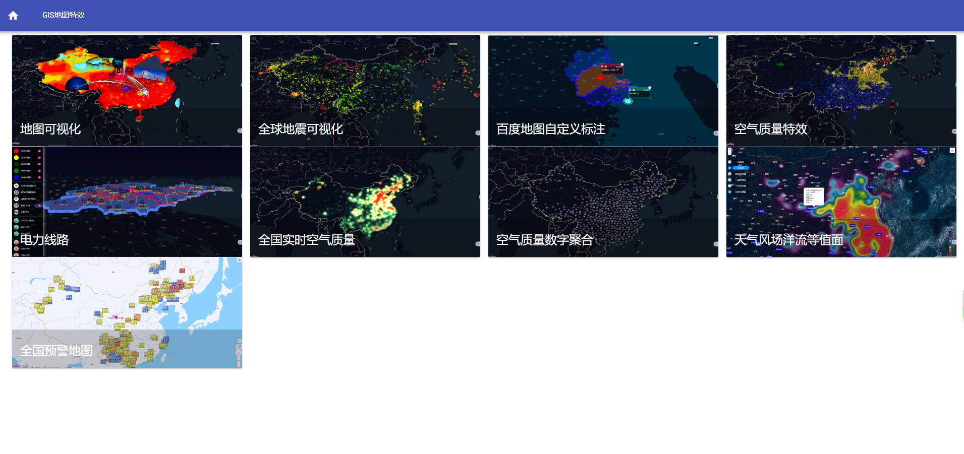 无极低码地图三维可视化